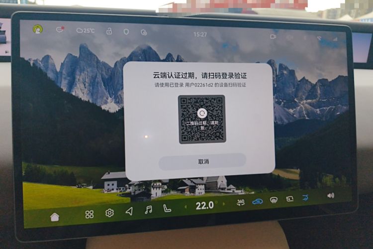 Used Avatr 06 2025 Pro Range-Extended Edition Audio And AC Panel