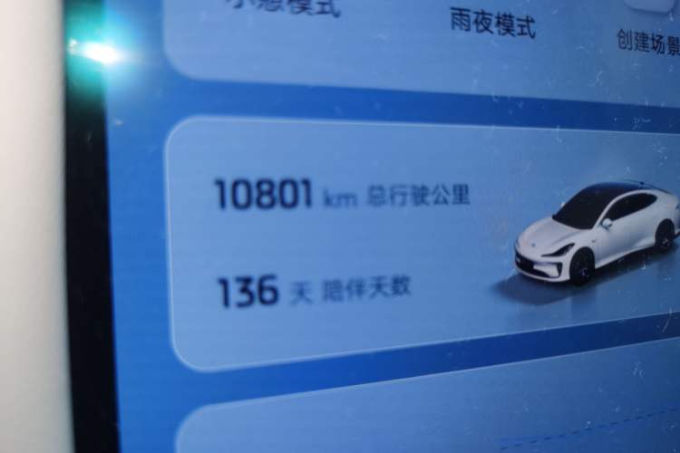 Used IM L6 2025 Ultra Model
