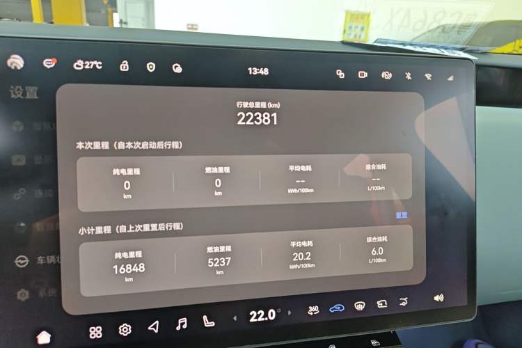 Used Avatr 12 2025 Ultra Extended-Range Edition Instrument Cluster