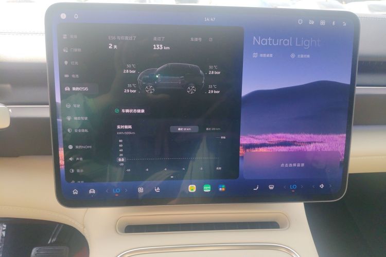 Used Nio EC6 2025 75 kWh Audio And AC Panel