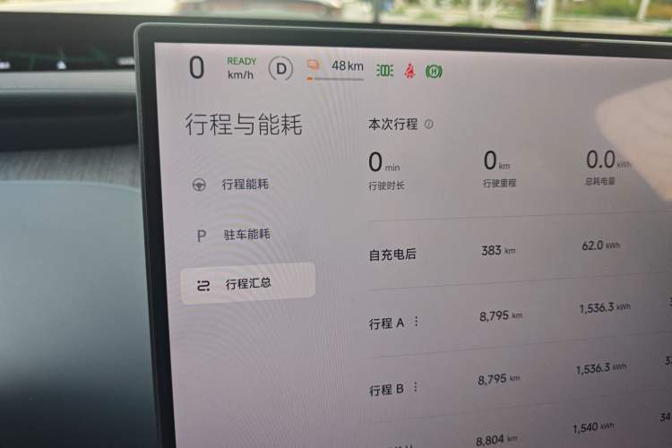 Used Xiaomi Auto YU7 2025 Ultra-Long Range Rear-Wheel Drive Version Instrument Cluster