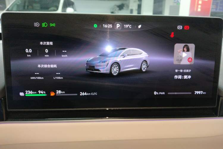 Used Hima Luxeed R7 2025 Range-Extended Version 251 km Max Instrument Cluster