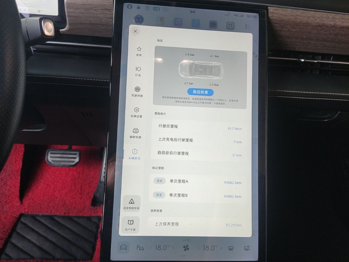 XPeng P5 2021 550P — снимка 15