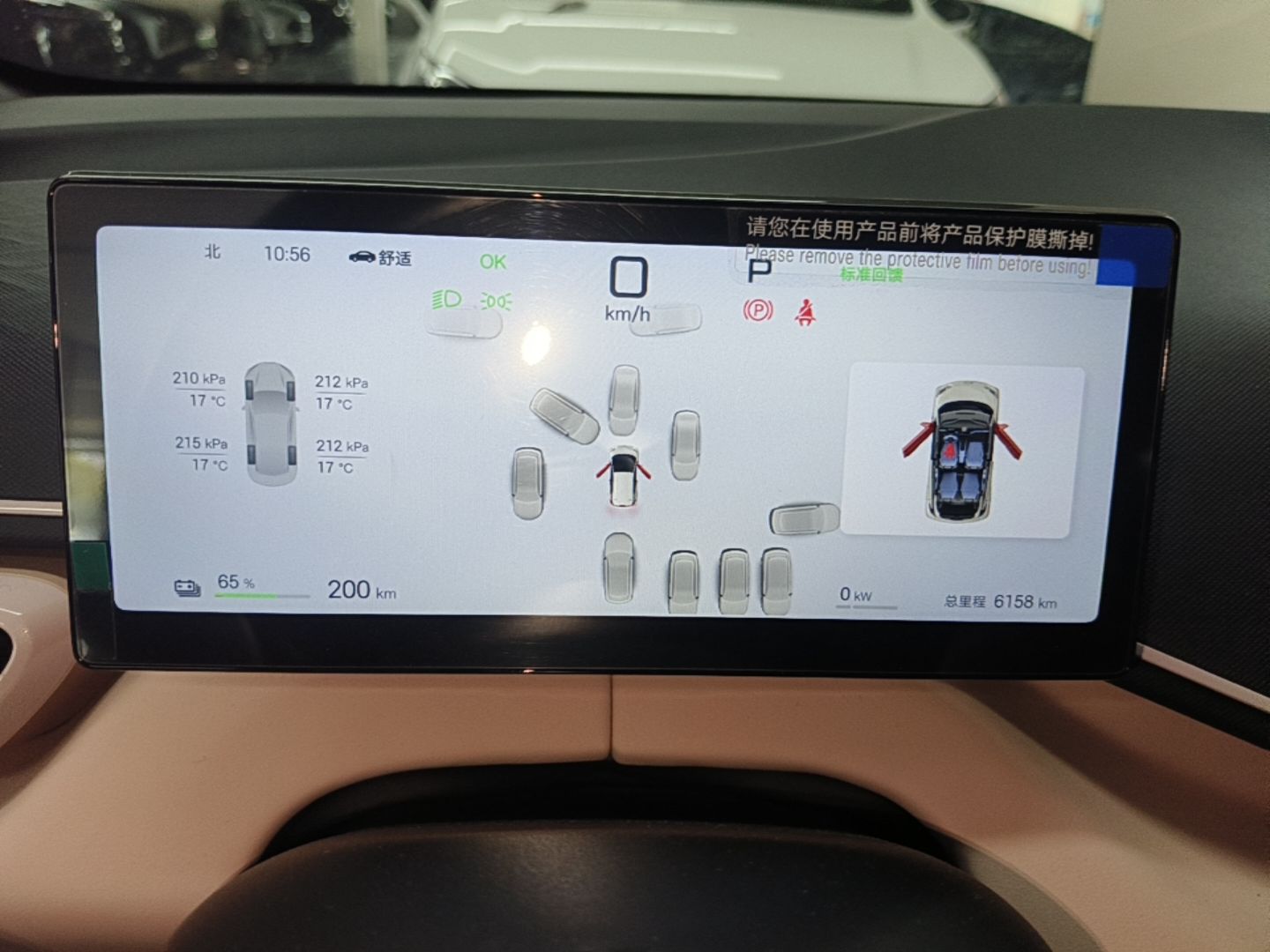 BYD Seagull 2025 Smart Drive Version 305 km Freedom Edition — снимка 14