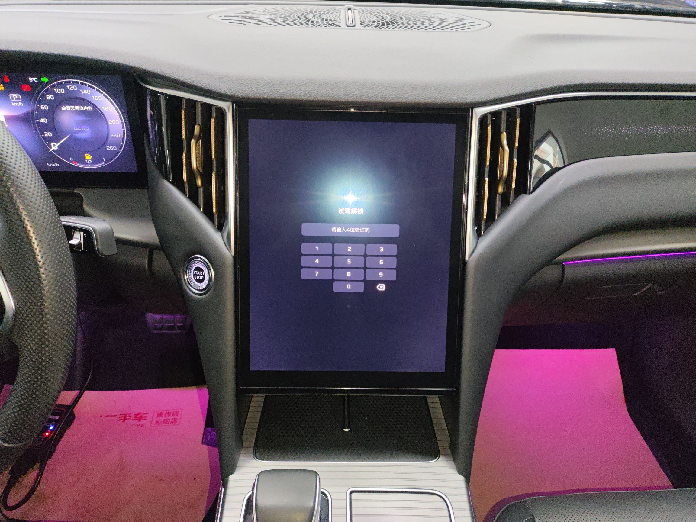 Hongqi HS7 PHEV 2024 2.0T PHEV Four-Wheel Drive Flagship Edition 6 Seats — снимка 15
