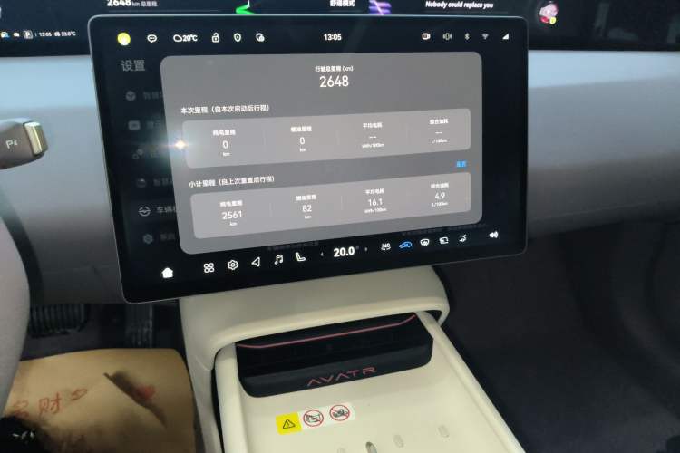 Used Avatr 06 2025 Pro Range-Extended Edition Audio And AC Panel