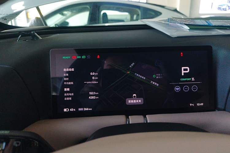 Used XPeng G9 2025 625 Long-Range Max Instrument Cluster