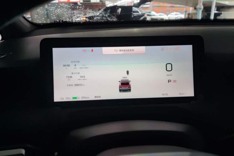 Used AION Y 2025 Plus 510 Zhihao Edition Instrument Cluster