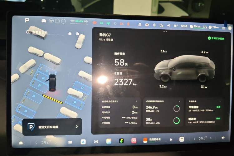 Used XPeng G7 2026 Model, Range-Extended 1704 Max Flagship Edition