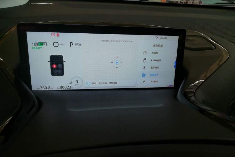 Used Baojun E300 2020 Plus Starry Intelligence Edition
