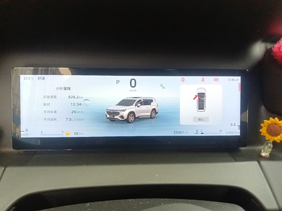Geely Auto Haoyue L 2024 2.0T DCT Flagship Version — снимка 14