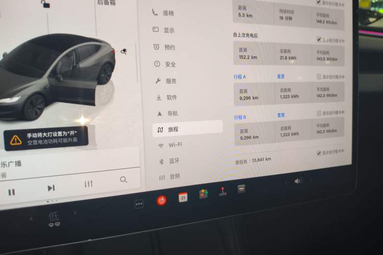 Used Tesla Model 3 2025 Rear-Wheel-Drive Version