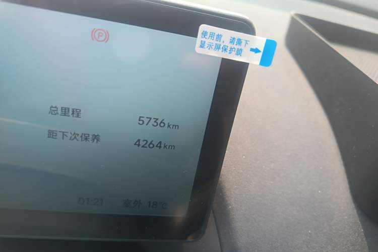 Used ARCFOX T1 2025 Model 425 PRO Odometer Close Up