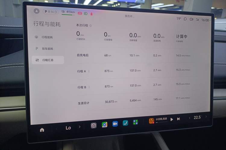 Used Xiaomi Auto SU7 2024 Rear-Drive Long-Range Intelligent Driving Version Instrument Cluster