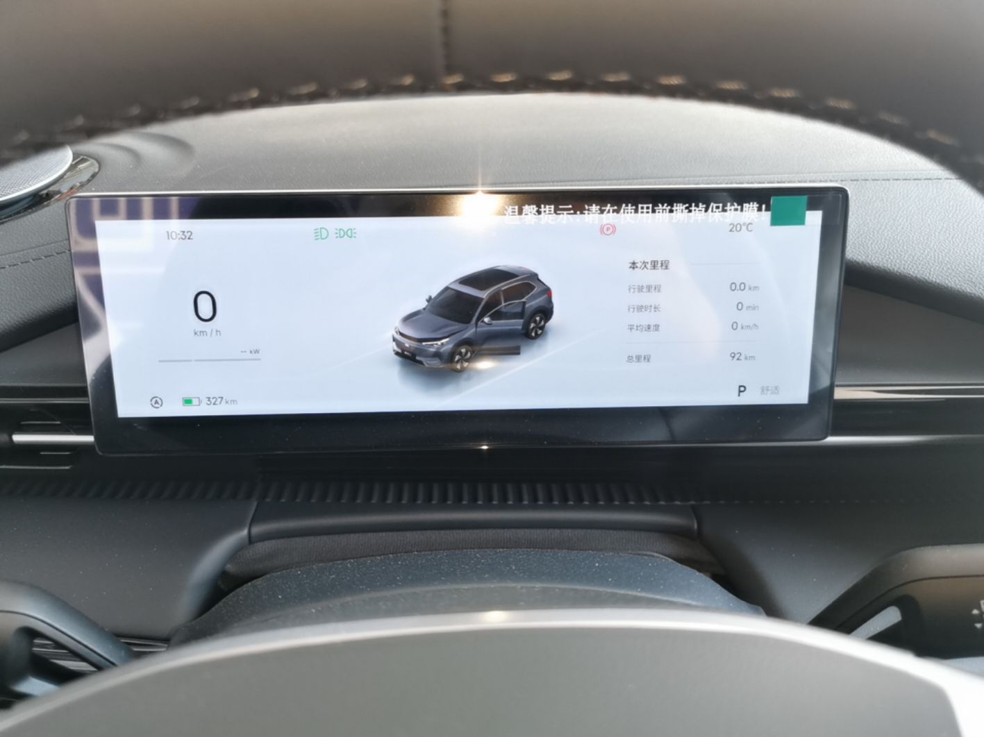 Geely Galaxy E5 2026 Model 530km Launch Edition — снимка 16