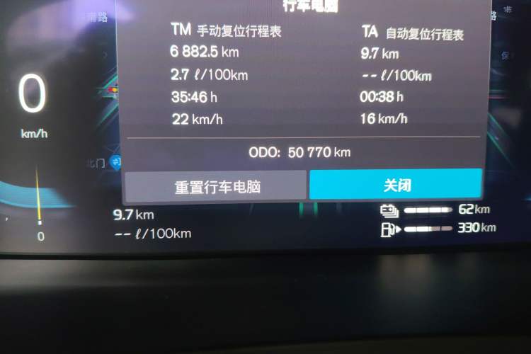 Used Volvo S90 New Energy 2024 Plug-in Hybrid Four-Wheel Drive Long-Range Zhiyi Luxury Edition Odometer Close Up