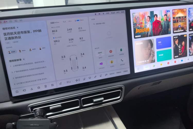 Used Li Auto L7 2024 Ultra Model Audio And AC Panel