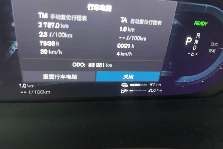 Used Volvo S90 New Energy 2022 Restyled T8 E-Drive Hybrid Zhiyi Luxury Edition Odometer Close Up