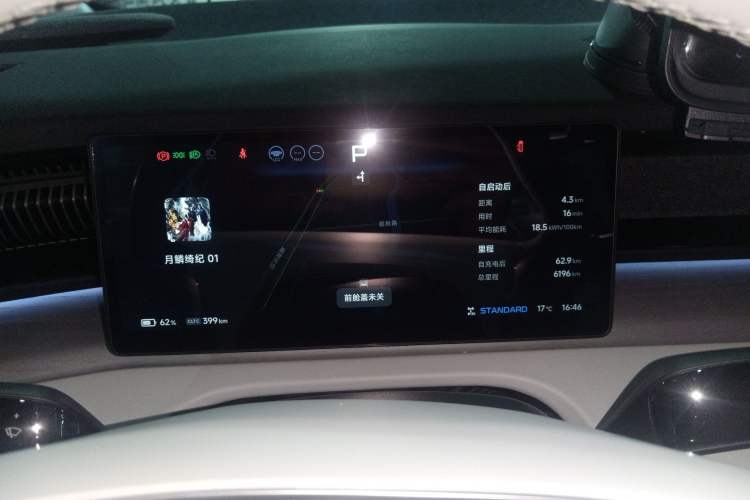 Used XPeng X9 2024 702 Ultra-Long Range Max Instrument Cluster