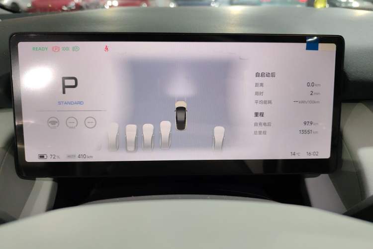 Used XPeng P7+ 2024 Ultra-Long Range Max Instrument Cluster