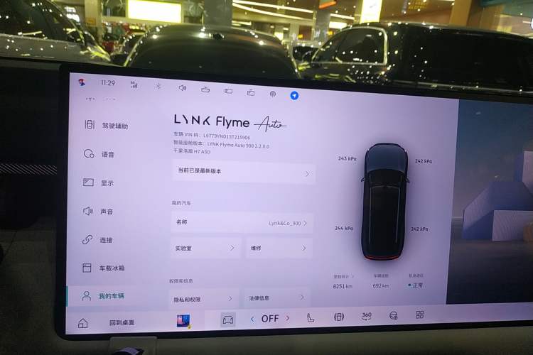 Used Lynk & Co 900 2025 2.0T Exploration Edition
