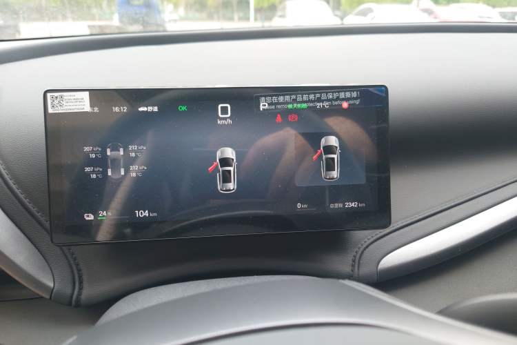 Used BYD Yuan PLUS 2025 Intelligent Driving Version 430 KM – Leading Edition Instrument Cluster