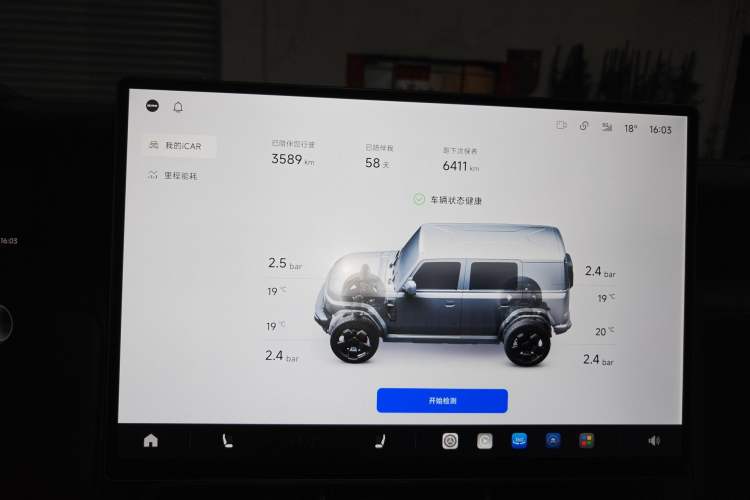 Used iCAR V23 2026 Model 401 Two-Wheel Drive Super Sports Edition
