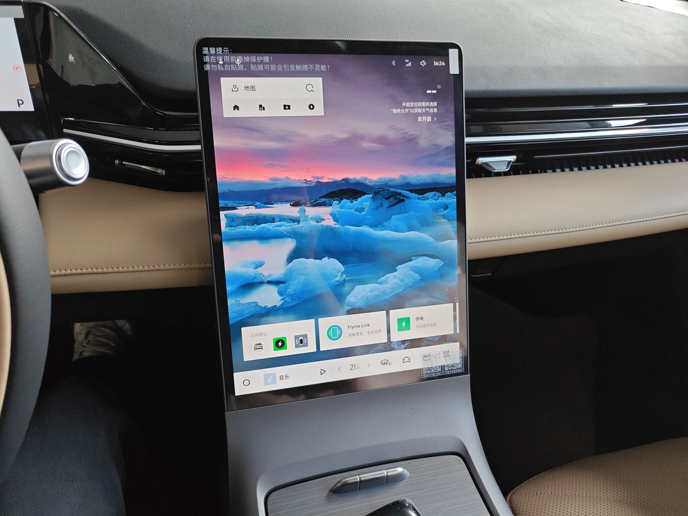 Geely Galaxy L6 2024 125km PLUS Dragon Edition — снимка 15