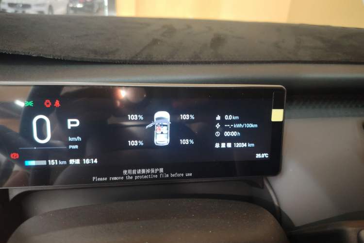 Used AION UT 2025 330 Star Edition Instrument Cluster