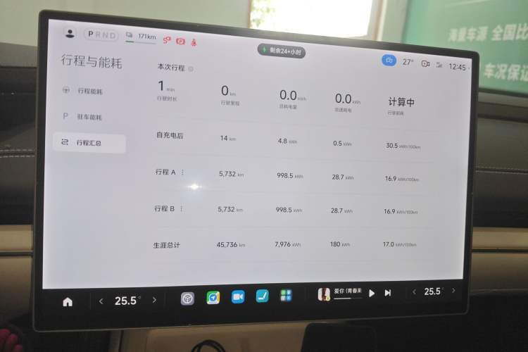 Used Xiaomi Auto SU7 2024 Rear-Drive Ultra-Long Range Advanced Pro-Level Intelligent Driving Version Instrument Cluster