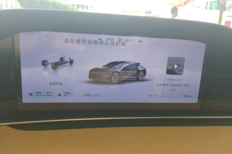 Used Hima Stelato S9 2025 Extended-Range Max Instrument Cluster