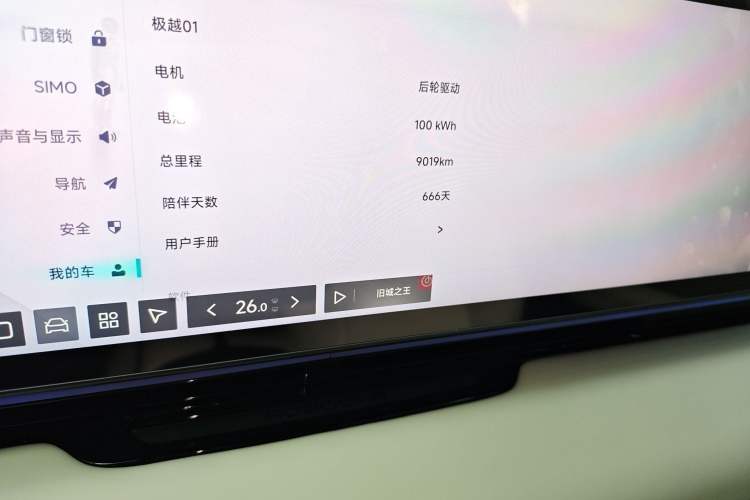 Used Jiyue 01 2024 Max Long-Range Model