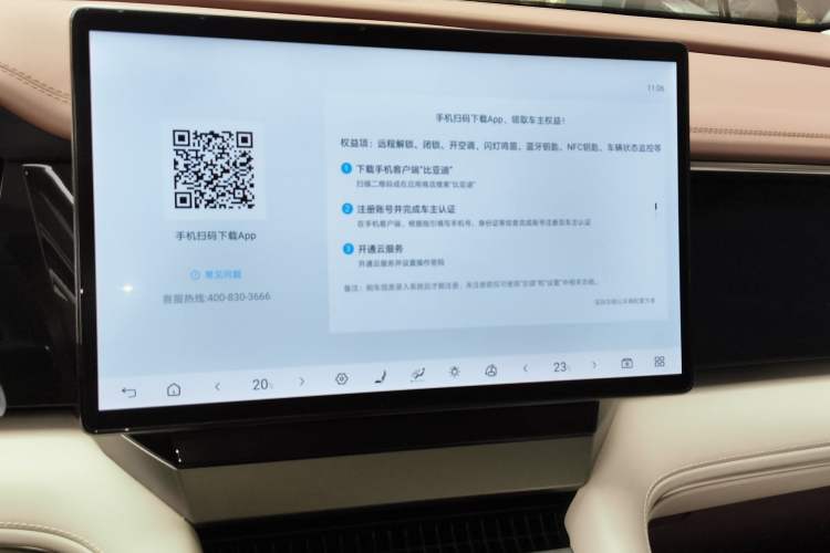 Used BYD Xia 2025 DM-i 1.5T 180km Excellence Model Audio And AC Panel