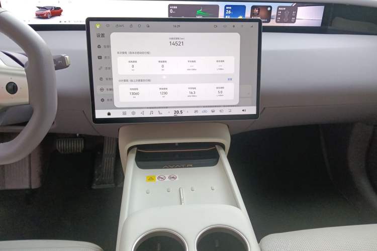 Used Avatr 06 2025 Pro Range-Extended Edition Audio And AC Panel