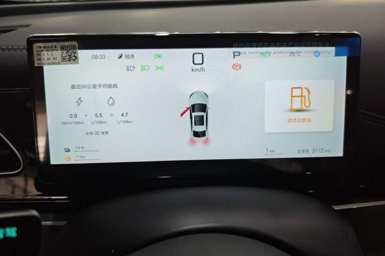 Used BYD Seal 06 New Energy 2025 DM-i Smart Drive 120KM Deluxe Model Instrument Cluster