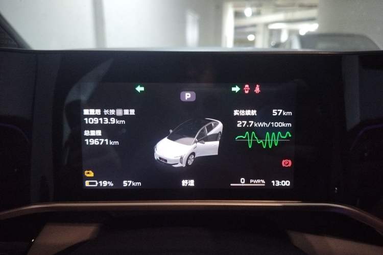 Used Hongqi EH7 2024 690 Pro Instrument Cluster