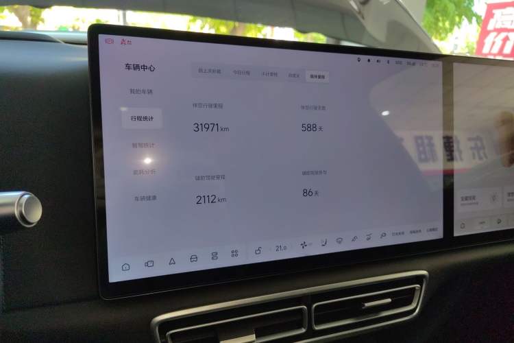 Used Li Auto L6 2024 Pro Model Instrument Cluster