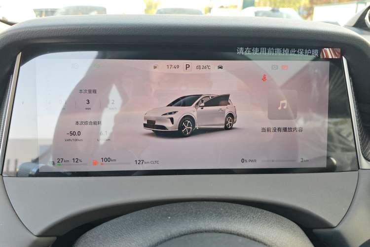 Used Hima H5 2025 Model Range-Extending Pro Instrument Cluster