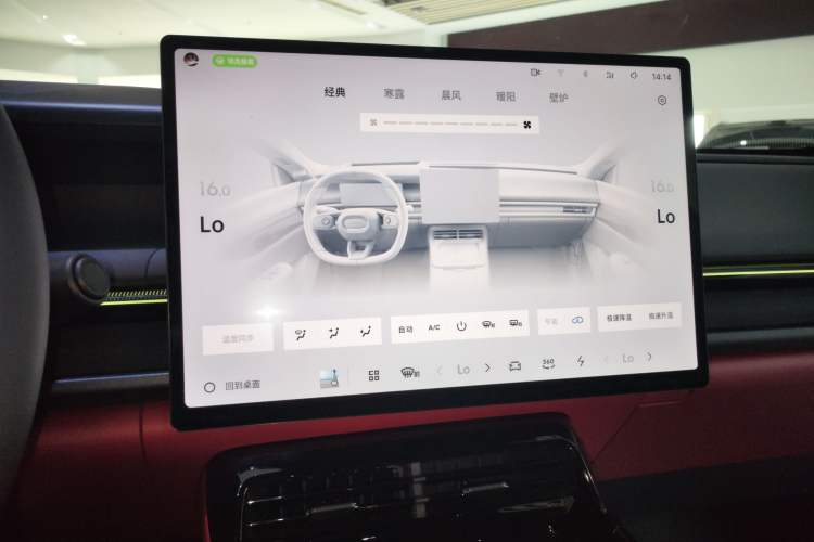 Used Lynk & Co 07 2026 Model 126 Long-Range Ultra H7 Audio And AC Panel