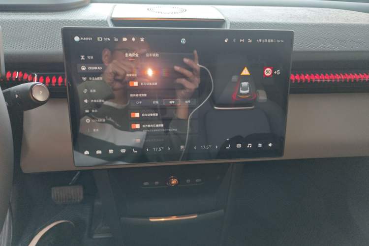 Used Zeekr X 2025 5-Seater Rear-Drive Version Audio And AC Panel