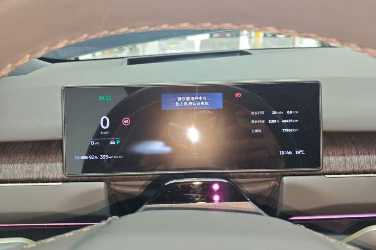 Used Nio ES8 2023 75 kWh Instrument Cluster