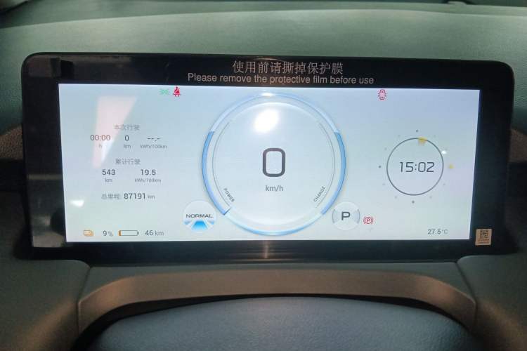 Used AION Y 2022 Plus 70 Smart Edition
