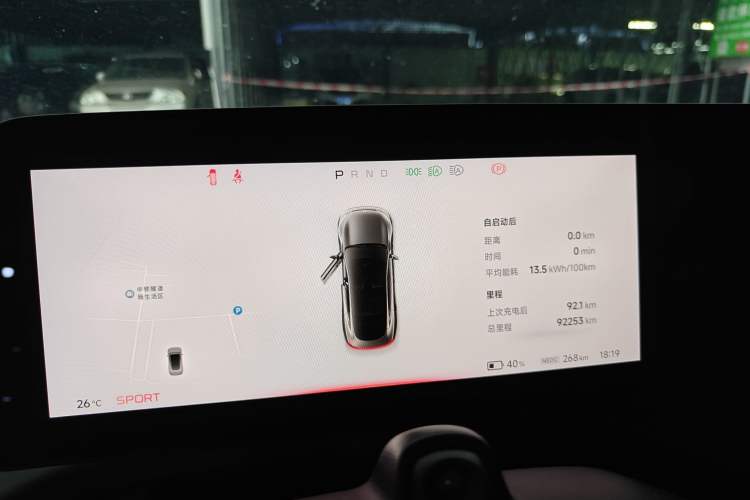 Used XPeng P7 2022 670N+ Instrument Cluster