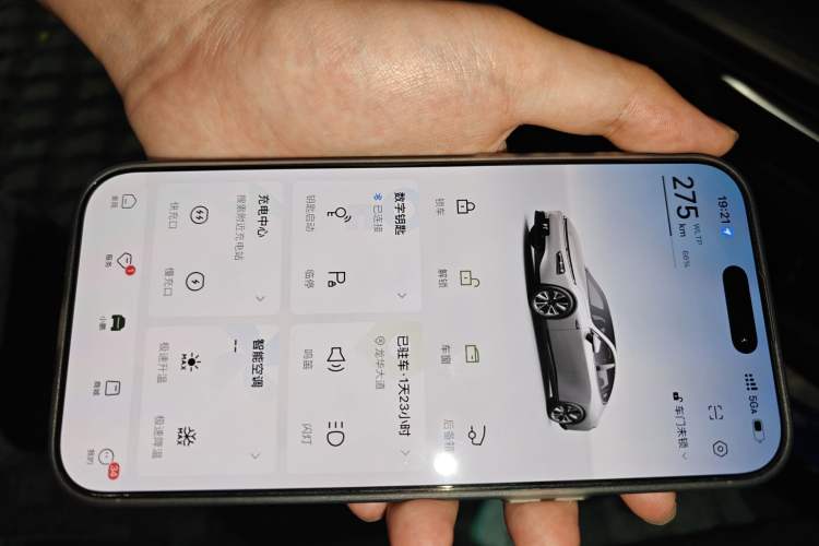 Used XPeng P7 2022 480N+ Vehicle Key