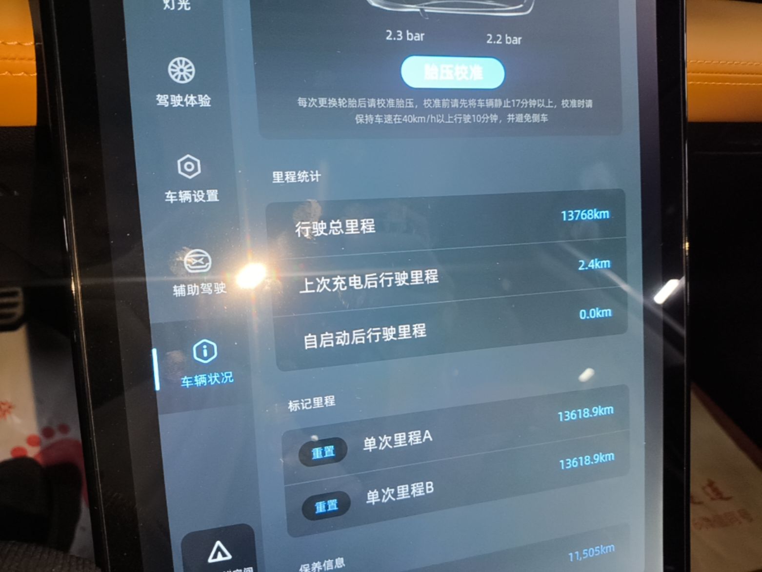 XPeng P5 2022 550E — снимка 14
