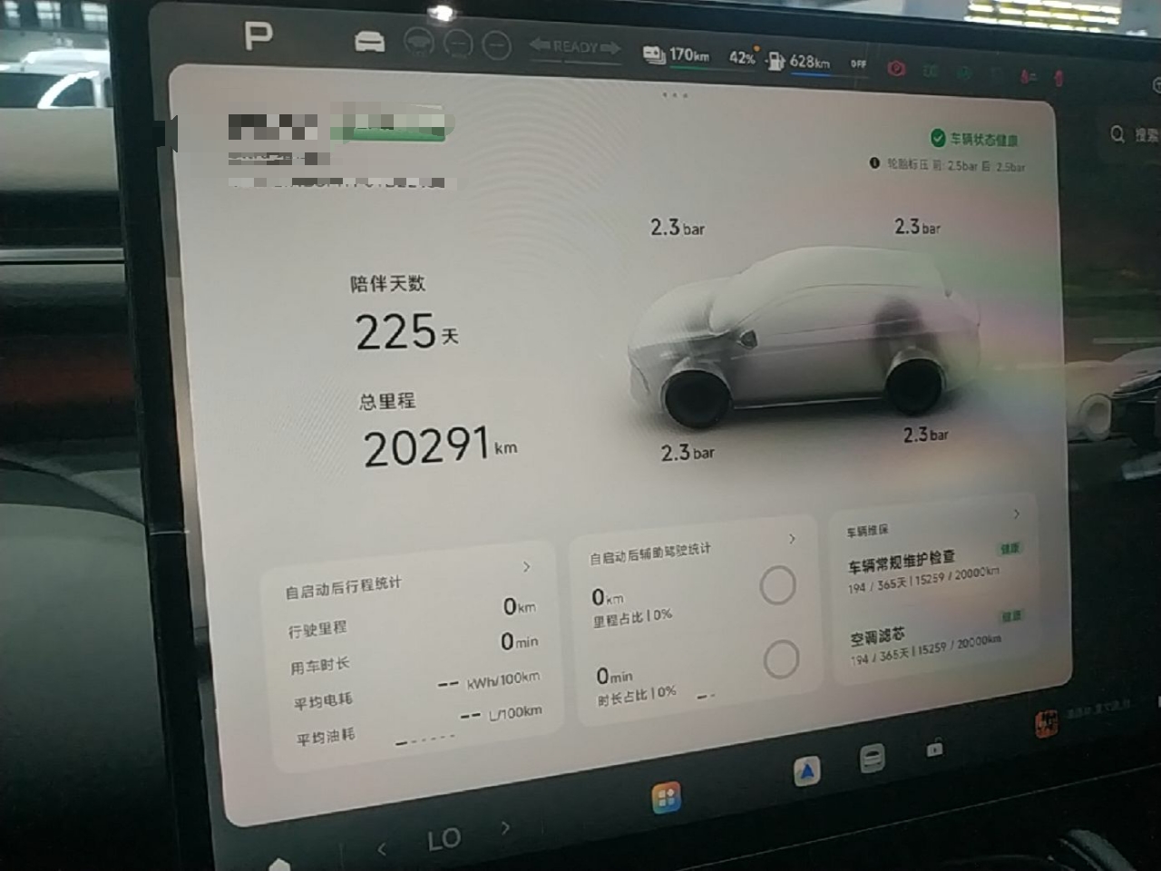 XPeng G7 2026 Model, Range-Extended 1704 Max Flagship Edition — снимка 14