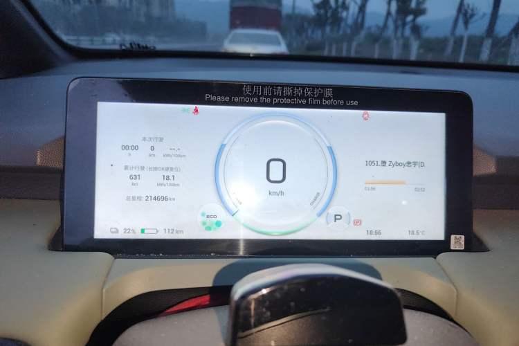 Used AION Y 2022 Plus 70 Tech Edition