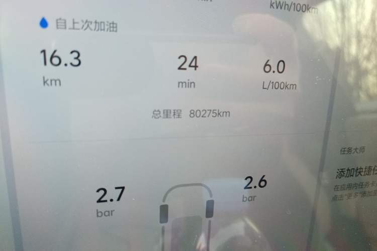 Used Li Auto L7 2023 Max model