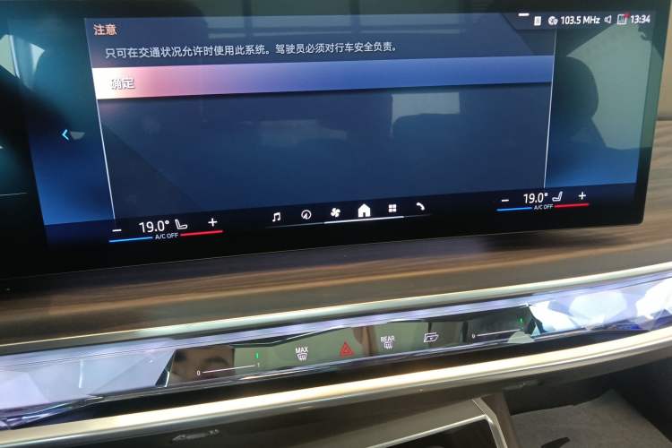 Used BMW 7 Series 2023 740Li Leading Model M Sport Package Audio And AC Panel