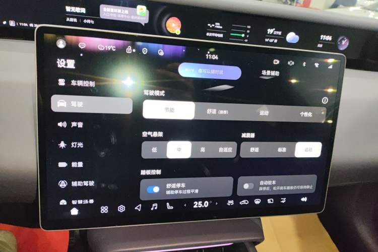 Used Avatr 06 2025 Ultra Pure Electric Edition Audio And AC Panel